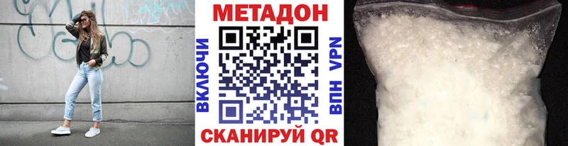 МЕТАДОН кристалл  Щучье 
